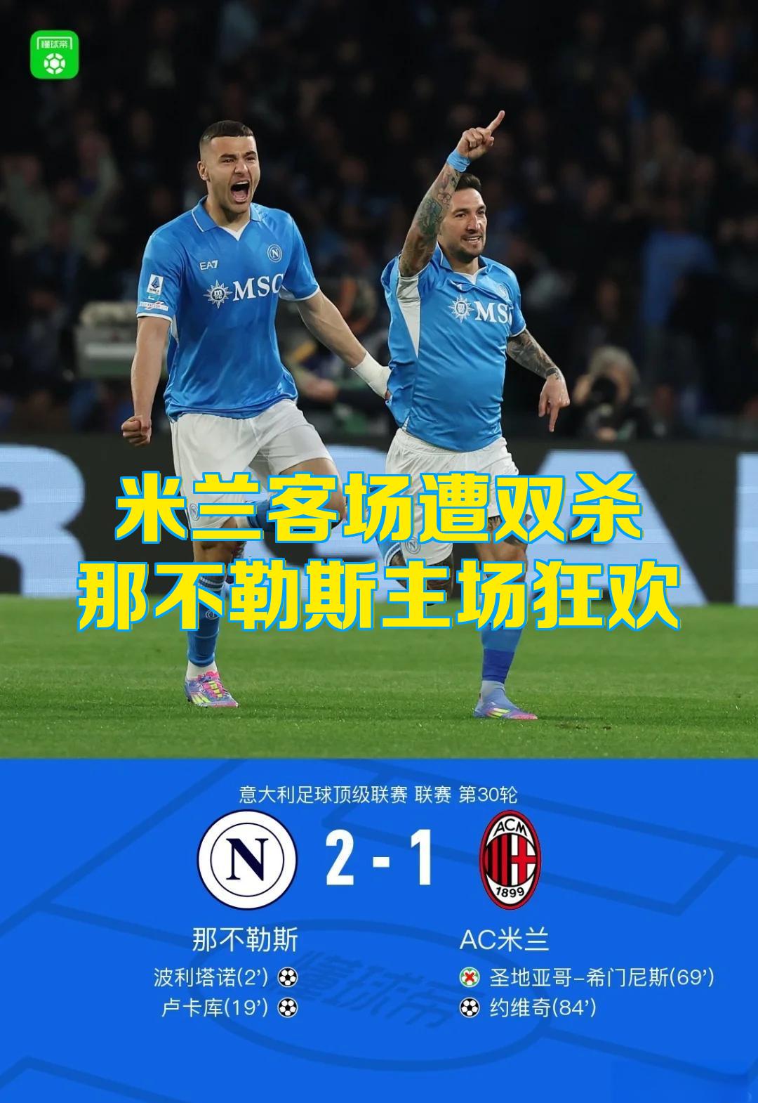 爱游戏在线-罗马迎来那不勒斯，一场胶着的对决即将展开的简单介绍