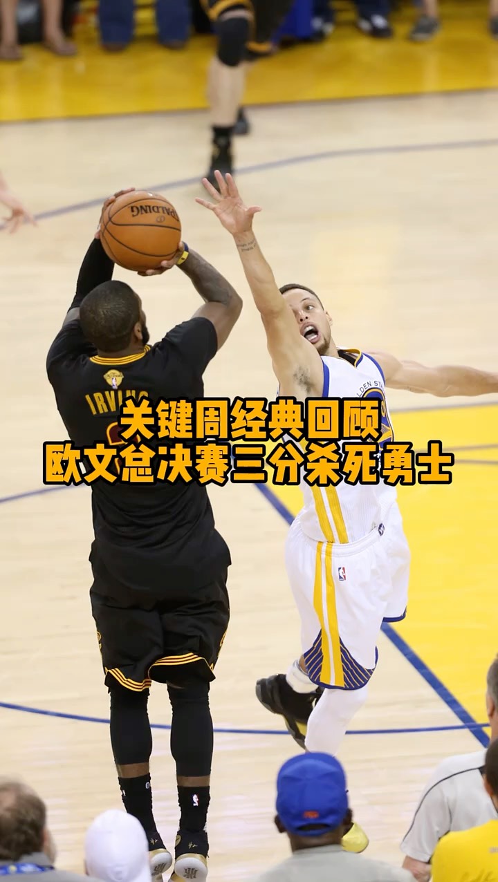 爱游戏-关于国王vs篮网，欧文压哨绝杀率队惊险夺胜的信息