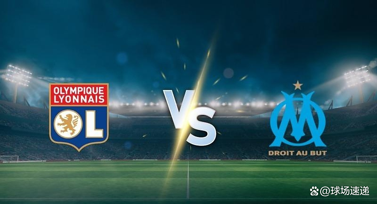AYX官方直播-关于里昂客场失利，惨遭马赛击溃的信息