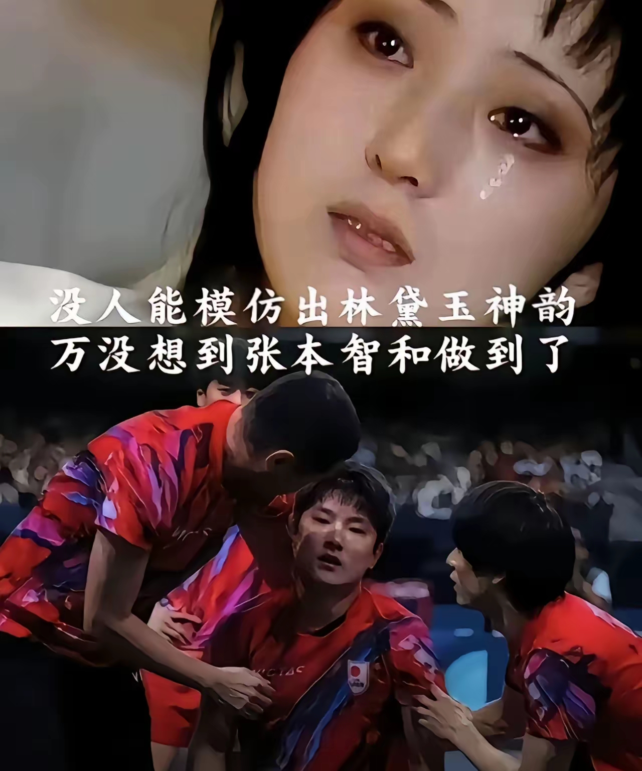 英格兰队翻盘中国队，张本智和刷新纪录的简单介绍